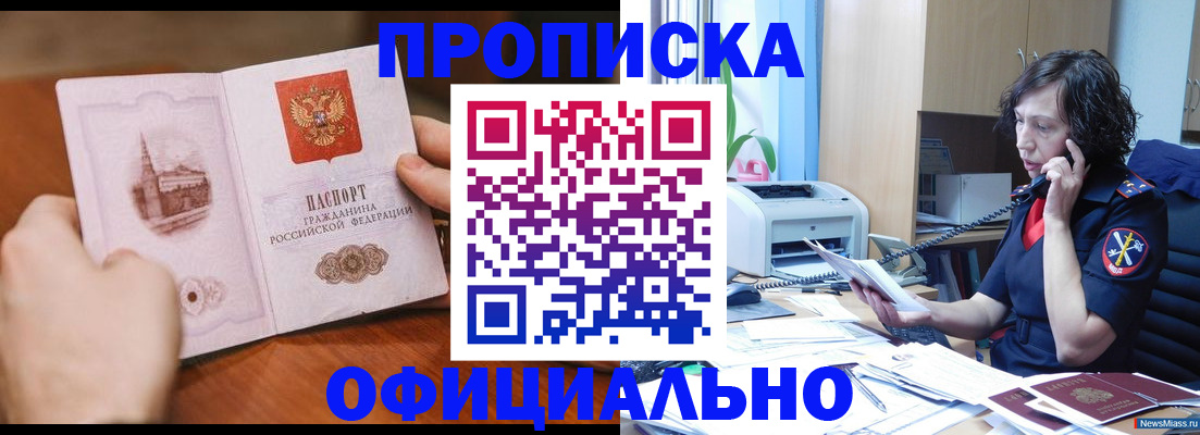прописка от собственника в Ростовской области