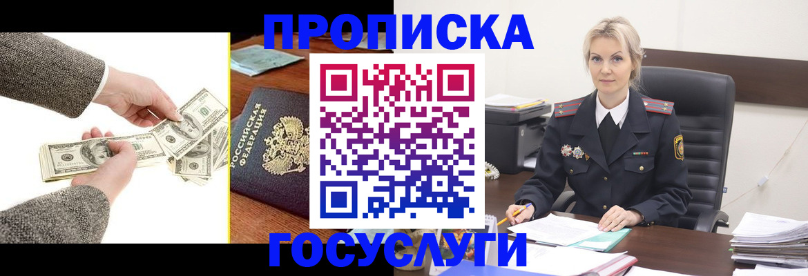 прописка штамп в Ростовской области