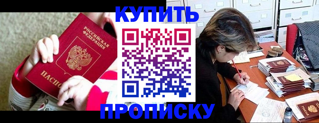 прописка в квартире в Ростовской области