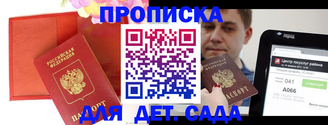 временная регистрация госуслуги в Ростовской области