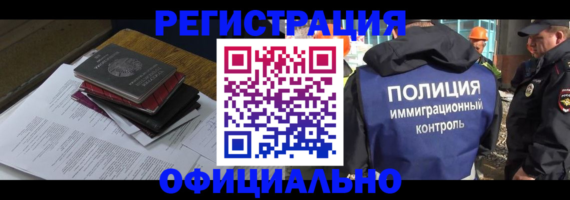 прописка регистрация в Ростовской области