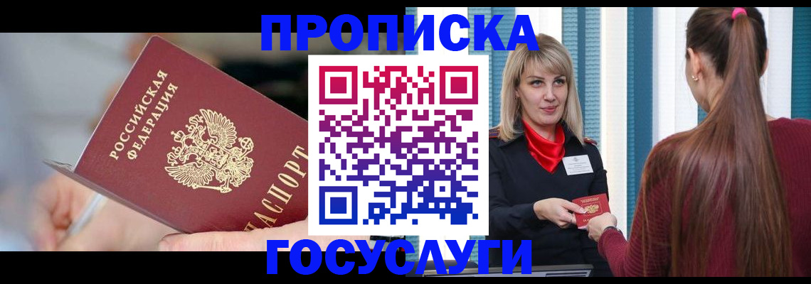 временная регистрация адрес в Ростовской области