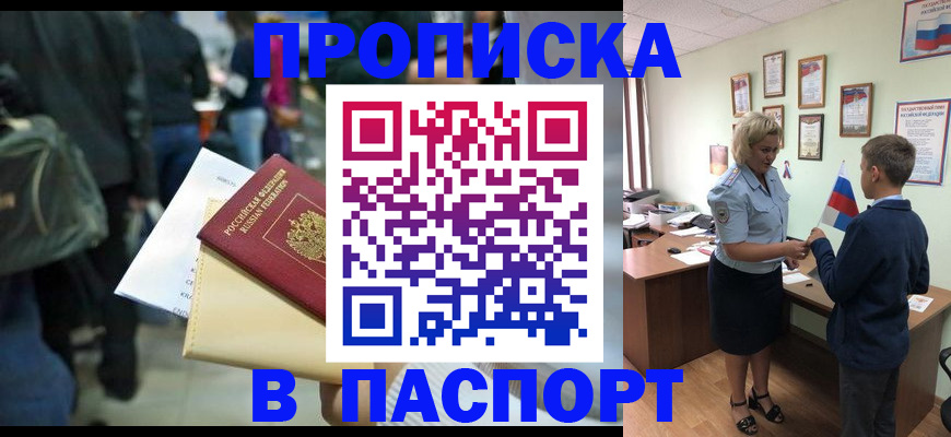 прописка для военкомата в Ростовской области