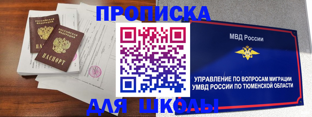 временная регистрация в Ростовской области